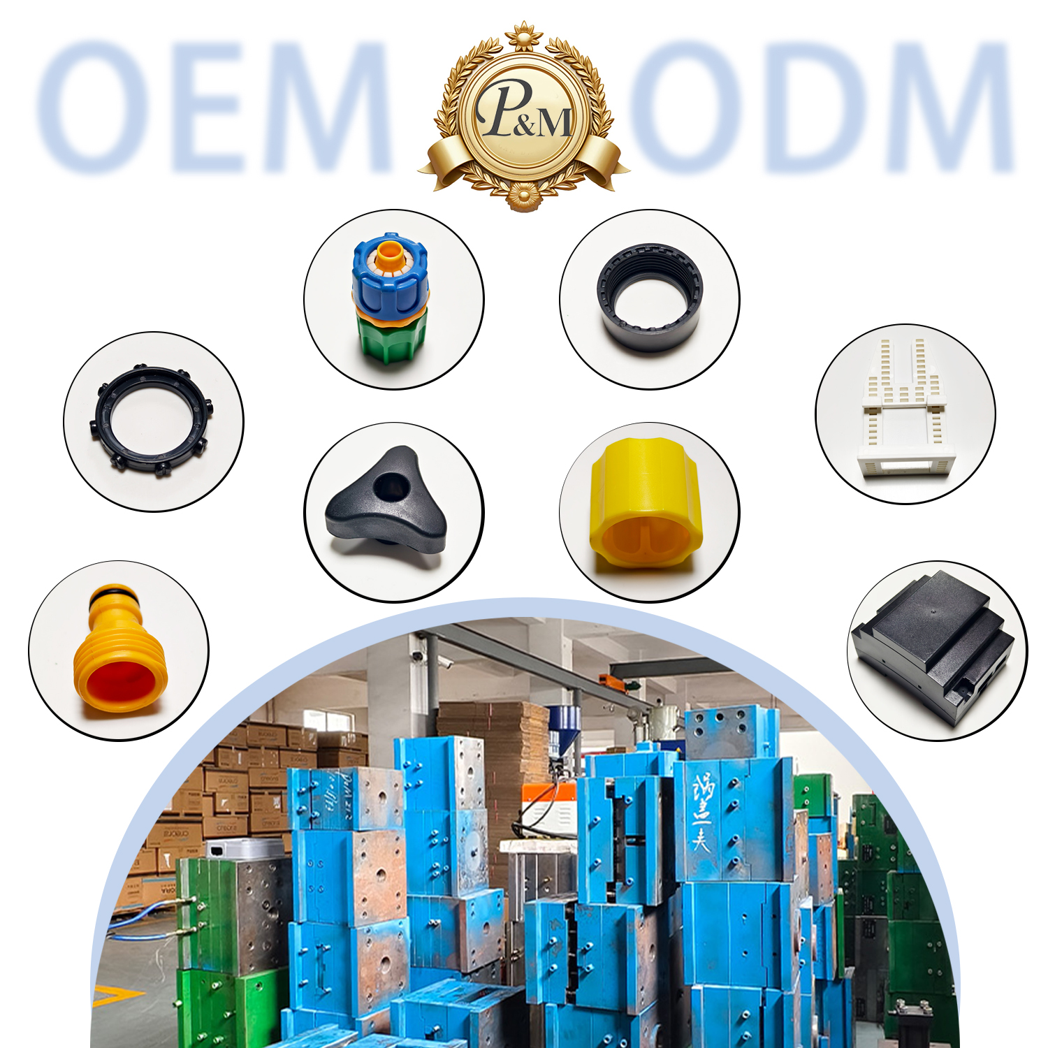 18 anos de experiência: como a P&M oferece soluções de usinagem de moldes de injeção premium e estáveis